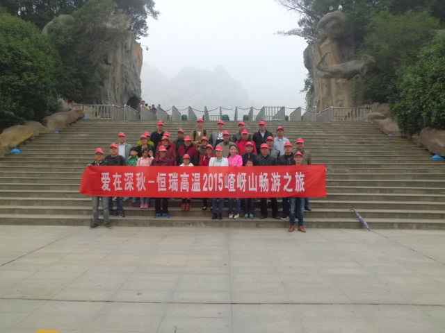 15年10月28号乐竞·官方站在线网站登录入口-乐竞(中国)嵖岈山之旅.jpg