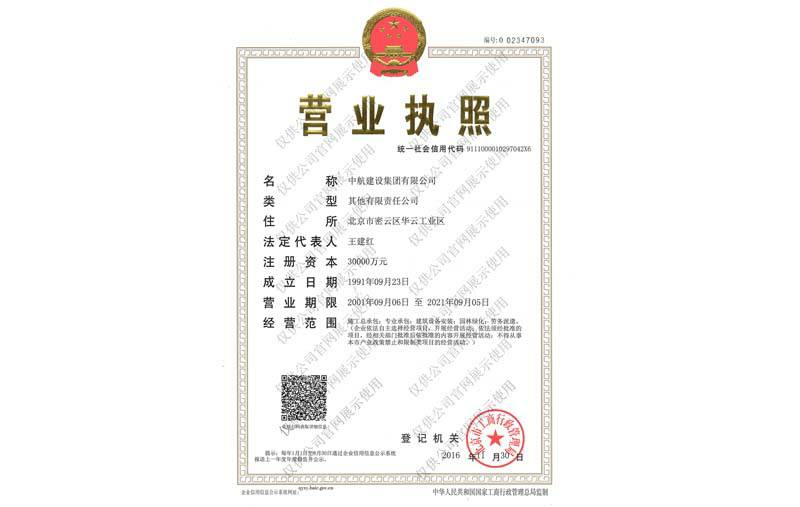 beat·官方365web站唯一官网-BeaT365(中国)营业执照